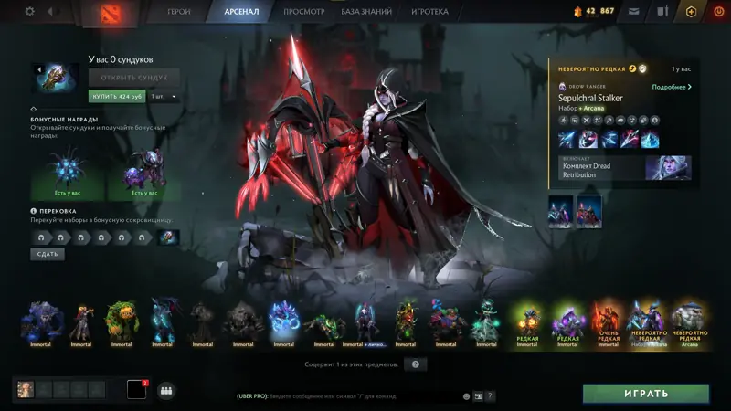 ✧･ﾟ:*✧ Dota 2 Items | Drow Ranger Sepulchral Stalker Arcana (Guaranteed) ✧･ﾟ:*✧ Final Cut ✧･ﾟ:*✧