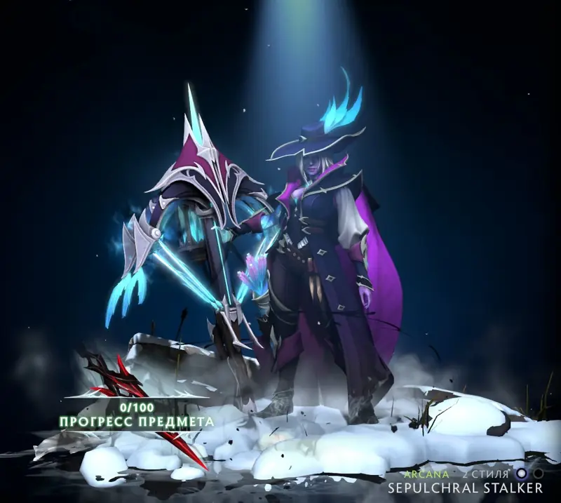 ✧･ﾟ:*✧ Dota 2 Items | Drow Ranger Sepulchral Stalker Arcana (Trove of Terror) ✧･ﾟ:*✧ Skip=Regret ✧･ﾟ:*✧