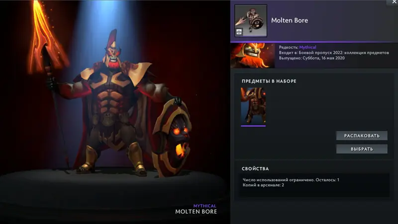 ✧･ﾟ:*✧ Dota 2 Items - Molten Bore Outfit for Mars (Mythical) ✧･ﾟ:*✧ Final Cut ✧･ﾟ:*✧