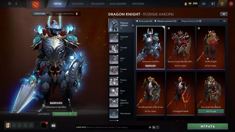 ✧･ﾟ:*✧ Dota 2 Items | 7 Collector's Cache Skins Bundle (2021/2022) ✧･ﾟ:*✧ Add It Before Your Ex Does ✧･ﾟ:*✧