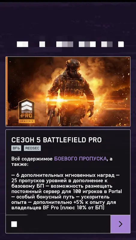 ✧･ﾟ:*✧ Battlefield 6 Battle Pass Season 5 | EA App | Any Region ✧･ﾟ:*✧ Add It Before Your Ex Does ✧･ﾟ:*✧