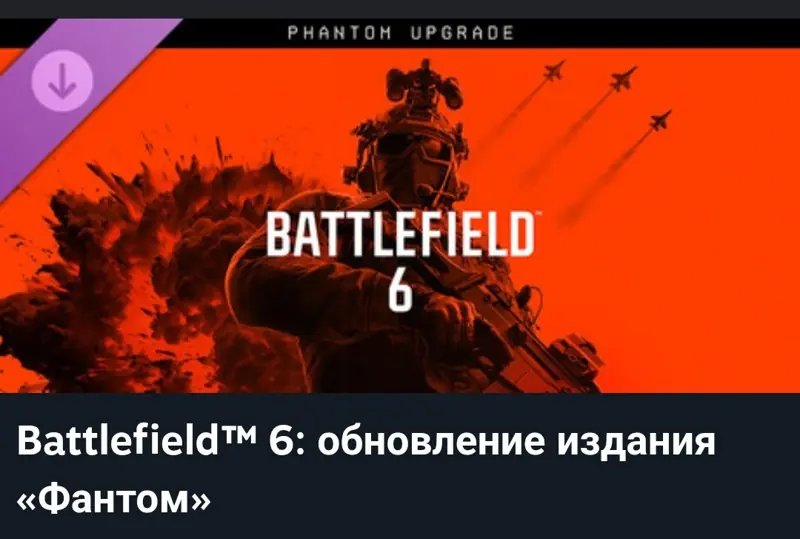 ✧･ﾟ:*✧ Battlefield 6 Keys: Upgrade to Phantom DLC (EA App, Russia/China/Ukraine+Any) ✧･ﾟ:*✧ Clock's Ticking-Deal Clicking ✧･ﾟ:*✧