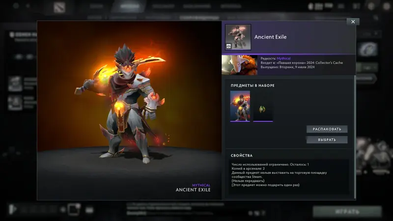 ✧･ﾟ:*✧ Dota 2 Items: CrownFall 2024 Collectors Cache - Ancient Exile for Juggernaut (Mythical) ✧･ﾟ:*✧ Unexpected Steal ✧･ﾟ:*✧