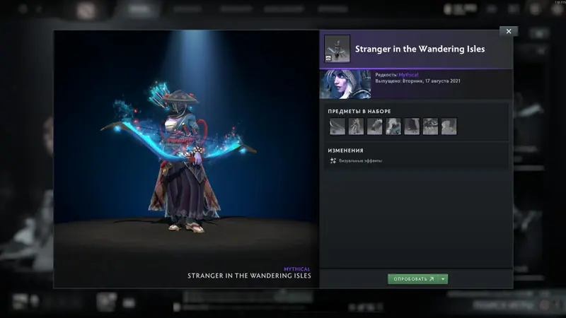 ✧･ﾟ:*✧ Dota 2 Items | Drow Ranger | Aghanim's Labyrinth 2021 Collector's Cache Set ✧･ﾟ:*✧ Just Released ✧･ﾟ:*✧