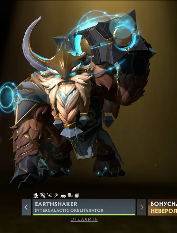 ✧･ﾟ:*✧ Dota 2 Items - Intergalactic Orbliterator Planetfall Earthshaker Arcana ✧･ﾟ:*✧ Today's deal ✧･ﾟ:*✧
