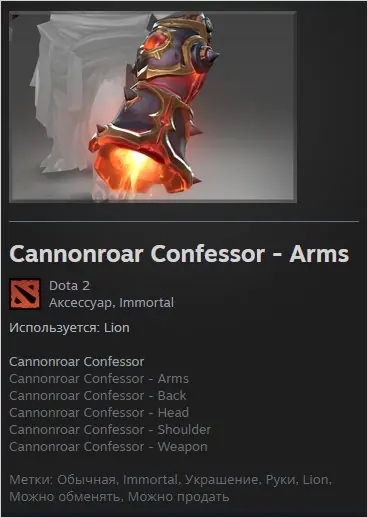 ✧･ﾟ:*✧ Dota 2 Items: The Devotions of Dragonus Wings (Skywrath Mage Arcana) ✧･ﾟ:*✧ Too Good to Post Here ✧･ﾟ:*✧