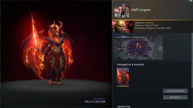 ✧･ﾟ:*✧ HELL'S LEGION | LEGION COMMANDER | TROVE OF TERROR PACKED SET | GIFT | 30 DAYS ✧･ﾟ:*✧ On huge sale ✧･ﾟ:*✧