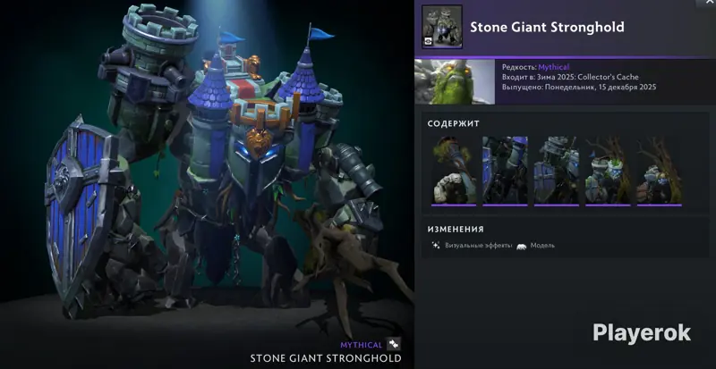 ✧･ﾟ:*✧ Dota 2 Items: Stone Giant Stronghold Outfit for Tiny (Mythical) ✧･ﾟ:*✧ Cheaper Than Regret ✧･ﾟ:*✧