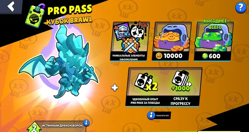 ✧･ﾟ:*✧ Brawl Stars Pro Pass - Any Region | Pass in 1 Minute ✧･ﾟ:*✧ Today’s Exclusive ✧･ﾟ:*✧