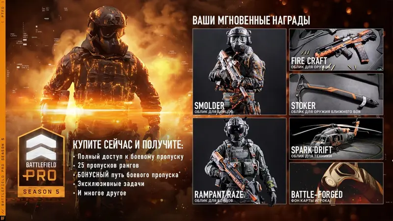 ✧･ﾟ:*✧ Battlefield 6 Season 5 Pro Pass & REDSEC - Steam Gift (Ukraine) ✧･ﾟ:*✧ Gone in 3...2...1 ✧･ﾟ:*✧