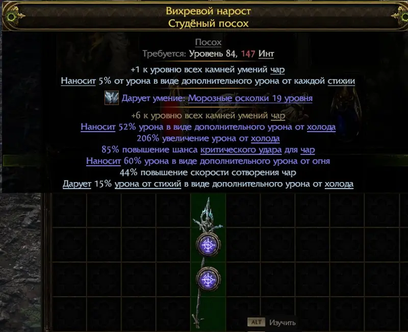 ✧･ﾟ:*✧ Path of Exile 2 Items - Best Staff for Cold/Lightning Damage ✧･ﾟ:*✧ It’s Now or Never ✧･ﾟ:*✧