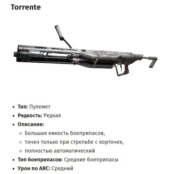 ✧･ﾟ:*✧ Torrente Blueprint | Machine Gun | ARC Raiders ✧･ﾟ:*✧ Sunshine & Savings ✧･ﾟ:*✧