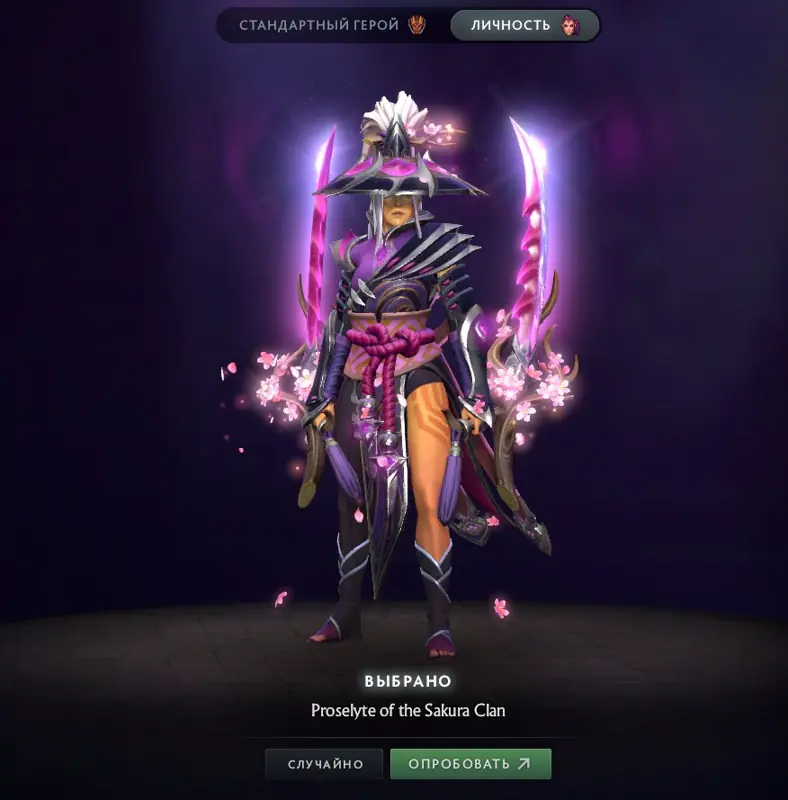 ✧･ﾟ:*✧ Dota 2 - Anti-Mage (Proselyte of the Sakura Clan) Collector Cache 2024 Set ✧･ﾟ:*✧ Too Good to Post Here ✧･ﾟ:*✧