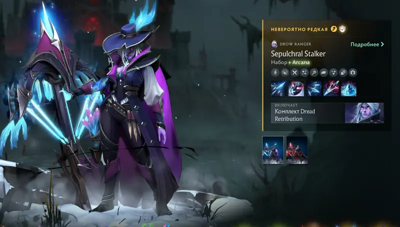 ✧･ﾟ:*✧ Dota 2 Items - SEPULCHRAL STALKER | TROVE OF TERROR ✧･ﾟ:*✧ Final Call to Save ✧･ﾟ:*✧
