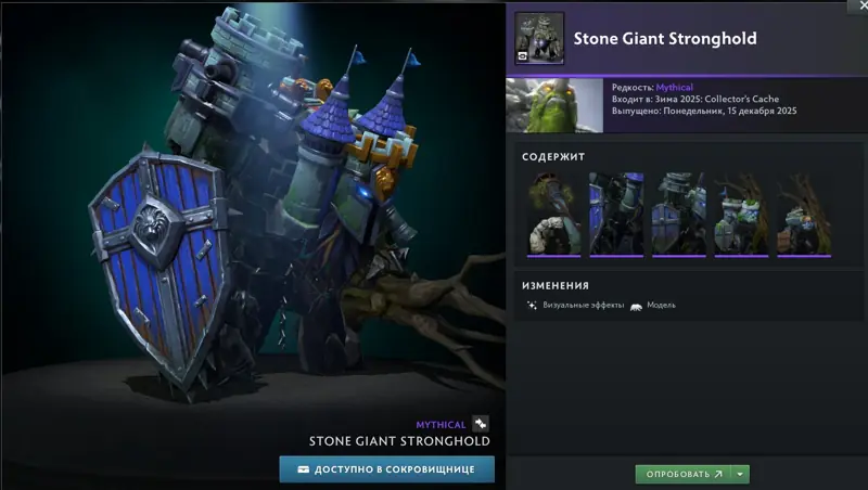 ✧･ﾟ:*✧ Dota 2 Items: Tiny Stone Giant Stronghold Winter 2025 Collector's Cache Outfit ✧･ﾟ:*✧ IDK Buy It? ✧･ﾟ:*✧