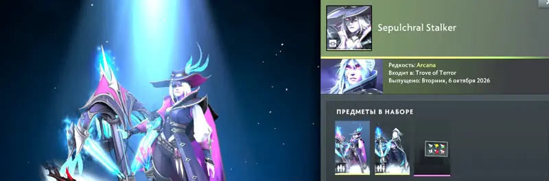 ✧･ﾟ:*✧ Dota 2 Items | ARCANA Drow Ranger 2026 | Gift (30 days) ✧･ﾟ:*✧ You Know Value ✧･ﾟ:*✧