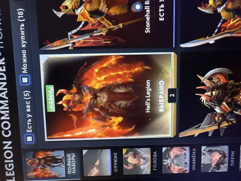 ✧･ﾟ:*✧ Dota 2 Items - Immortal set on Legion Commander (Hell's Legion) ✧･ﾟ:*✧ You Know Value ✧･ﾟ:*✧
