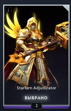 ✧･ﾟ:*✧ Dota 2 - COLLECTOR'S CACHE 2022 Starlorn Adjudicator (Dawnbreaker) ✧･ﾟ:*✧ No Pressure, Just Value ✧･ﾟ:*✧