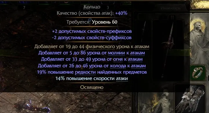 ✧･ﾟ:*✧ Path of Exile 2 Items - Split Ring (Rare Jewelry) ✧･ﾟ:*✧ Save Instanly ✧･ﾟ:*✧