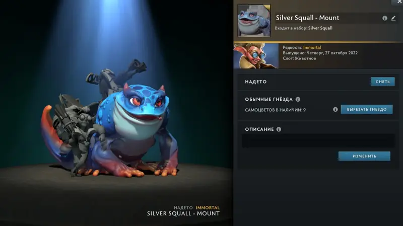 ✧･ﾟ:*✧ Dota 2 Items: Silver Squall - Mount for Snapfire ✧･ﾟ:*✧ Flash Deals ✧･ﾟ:*✧