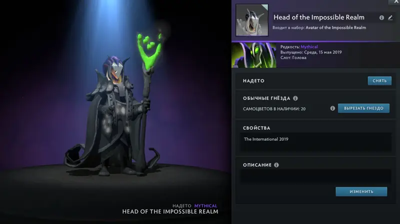 ✧･ﾟ:*✧ Dota 2 | Head of the Impossible Realm | Rubick Mythical Item ✧･ﾟ:*✧ Beware: It’s Too Cheap ✧･ﾟ:*✧