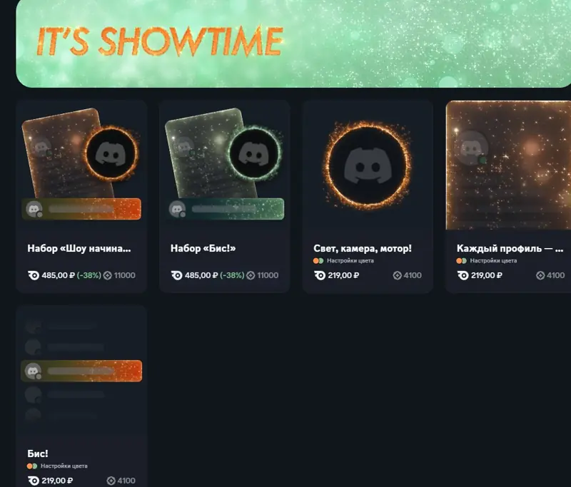 ✧･ﾟ:*✧ LOGIN ANY ITS SHOW TIME DECORATION FOR NITRO OWNERS ✧･ﾟ:*✧ Buy or Bye ✧･ﾟ:*✧