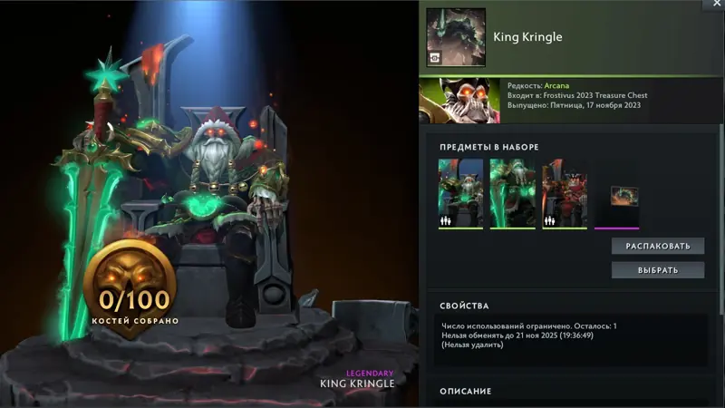 ✧･ﾟ:*✧ Dota 2 Arcana Outfit - Wraith King King Kringle ✧･ﾟ:*✧ Gone soom ✧･ﾟ:*✧