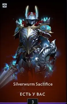 ✧･ﾟ:*✧ Dota 2 Items: Silverwurm Sacrifice for Dragon Knight (Aghanim's 2021) ✧･ﾟ:*✧ Stock Is Vanishing! ✧･ﾟ:*✧