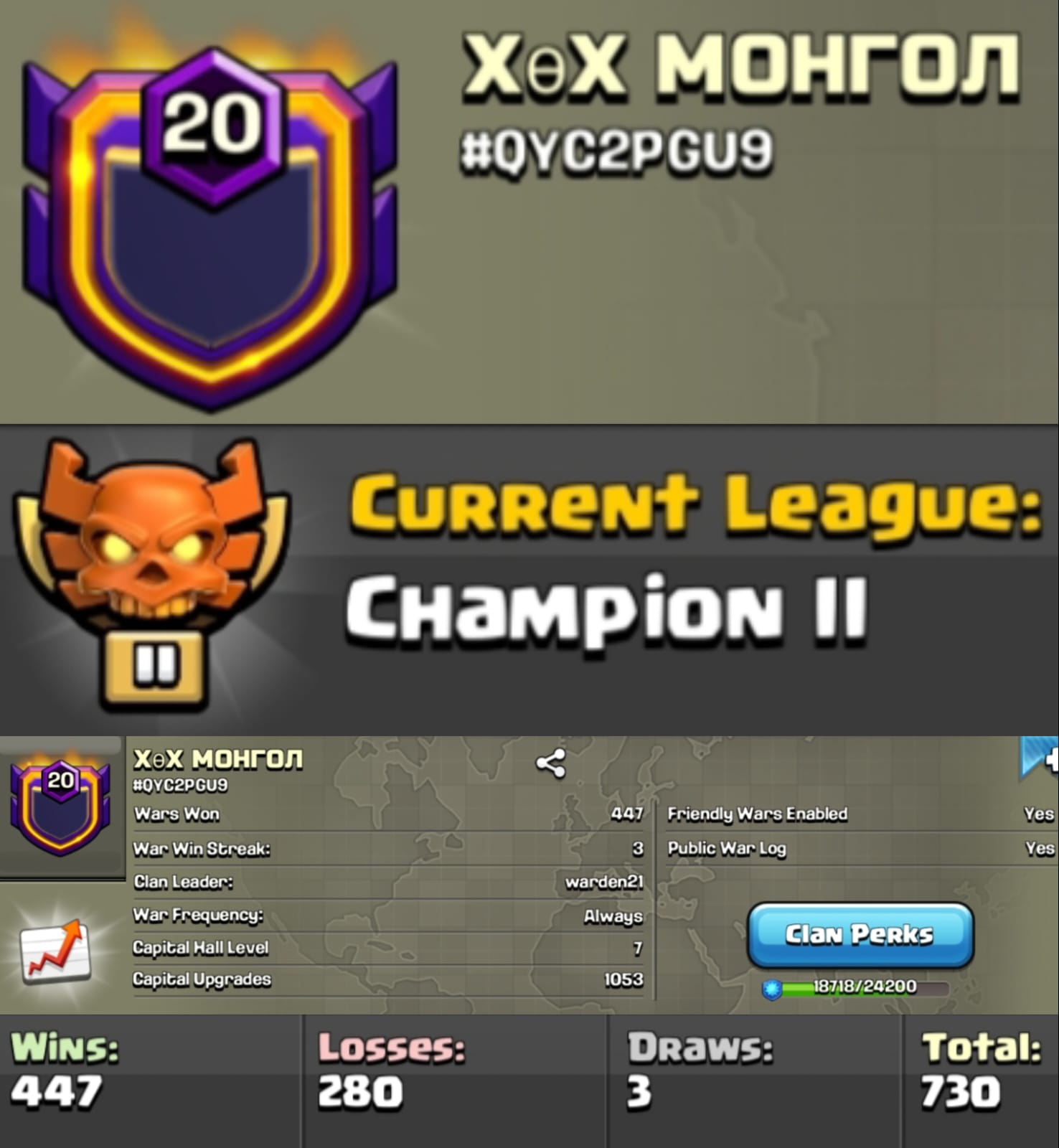 Level 20 clan || CHAMPION 2 || clan capital 7 || warlog 447-280 || name - XөX МОНГОЛ