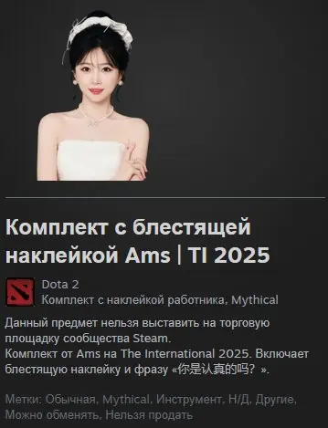 ✧･ﾟ:*✧ Dota 2 Items: Chat wheel | Ams | TI 2025 Glitter Talent Sticker Bundle ✧･ﾟ:*✧ OMG… ✧･ﾟ:*✧