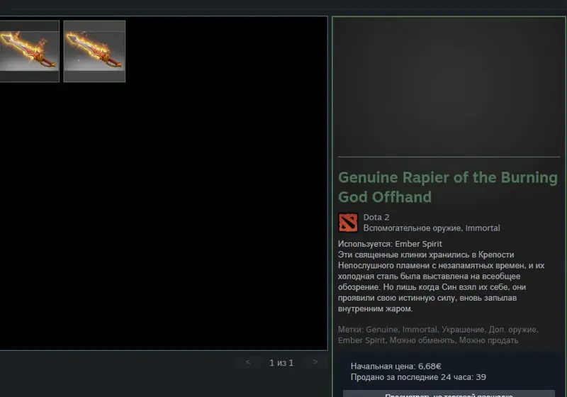 ✧･ﾟ:*✧ Dota 2 Items 2 RAPIERS for Ember Spirit ✧･ﾟ:*✧ IDK Why its ? ✧･ﾟ:*✧
