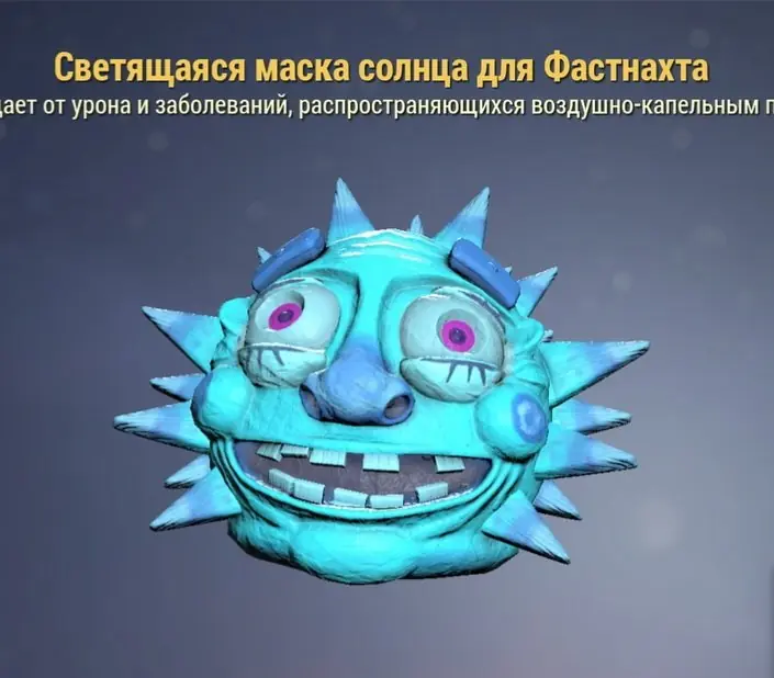 ✧･ﾟ:*✧ Fallout 76 Fasnacht Glowing Sun, Owl, Skull, Jester Mask (2025) ✧･ﾟ:*✧ Just Released ✧･ﾟ:*✧