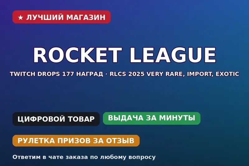 ✧･ﾟ:*✧ Rocket League Twitch Drops: 177 Rewards, RLCS 2025 Very Rare, Import, Exotic Items ✧･ﾟ:*✧ Today’s Exclusive ✧･ﾟ:*✧