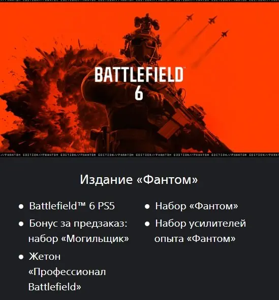 ✧･ﾟ:*✧ Battlefield 6 Keys: Phantom Edition (PS5, Ukraine) purchase to account ✧･ﾟ:*✧ Just Released ✧･ﾟ:*✧