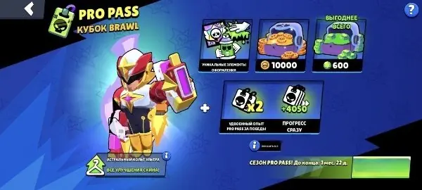 ✧･ﾟ:*✧ Brawl Stars Pro Pass Quick Donation ✧･ﾟ:*✧ Unalive Prices Only ✧･ﾟ:*✧