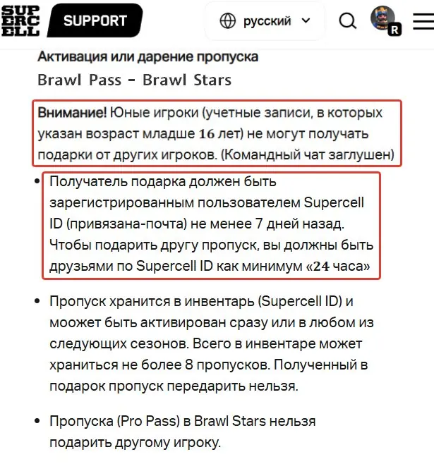 ✧･ﾟ:*✧ Brawl Stars Brawl Pass Plus | Gift | +30% XP | No Login Required ✧･ﾟ:*✧ Refresh Your Cart ✧･ﾟ:*✧