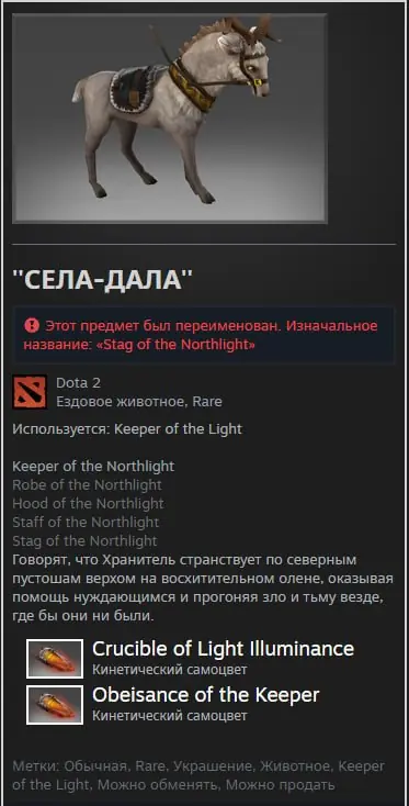 ✧･ﾟ:*✧ Dota 2 Items | Keeper of the Light Outfit ✧･ﾟ:*✧ Enough Talk. Tap. ✧･ﾟ:*✧