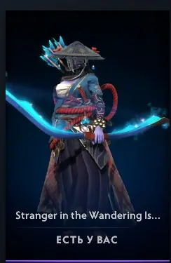 ✧･ﾟ:*✧ Dota 2 Items: Stranger in the Wandering Isles (unpacked) for Drow Ranger ✧･ﾟ:*✧ Hurry! ✧･ﾟ:*✧