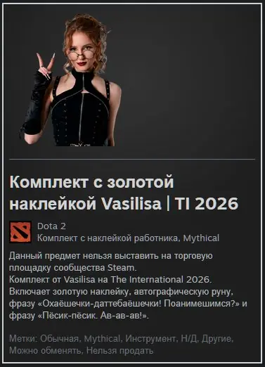 ✧･ﾟ:*✧ Dota 2 Items - Vasilisa Ohayoshki-dattebayoshki! Announcer Pack - Instantly ✧･ﾟ:*✧ Ending.no joke. ✧･ﾟ:*✧