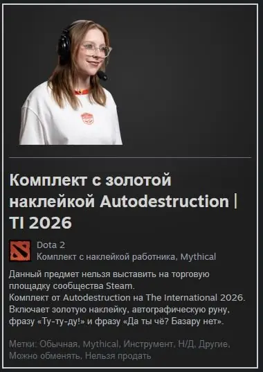 ✧･ﾟ:*✧ Dota 2 Items - Autodestruction Gold Talent Sticker Bundle - TI 2026 ✧･ﾟ:*✧ Seriously. Just Buy. ✧･ﾟ:*✧