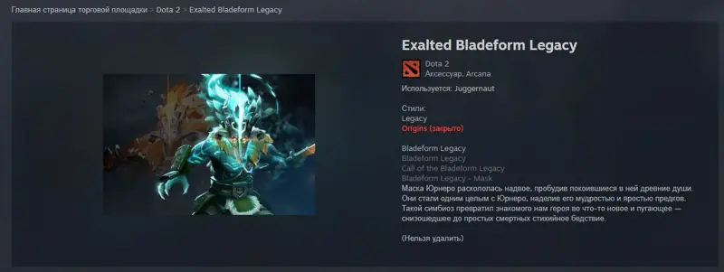 ✧･ﾟ:*✧ Dota 2 Items - Juggernaut Bladeform Legacy Arcana (Exalted) ✧･ﾟ:*✧ Deal Secured ✧･ﾟ:*✧