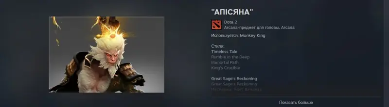 ✧･ﾟ:*✧ Dota 2 Item: Monkey King Arcana ✧･ﾟ:*✧ Not Buying Is Illegal (Probably) ✧･ﾟ:*✧