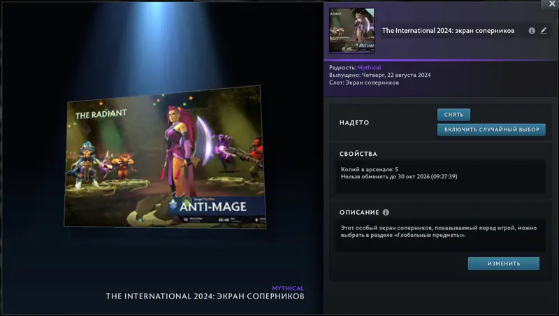 ✧･ﾟ:*✧ Dota 2 Item: International 2024 Versus Screen ✧･ﾟ:*✧ Final Cut ✧･ﾟ:*✧