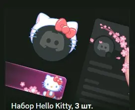 ✧･ﾟ:*✧ Discord Jewelry Gift Link - Hello Kitty Set ✧･ﾟ:*✧ Unalive Prices Only ✧･ﾟ:*✧
