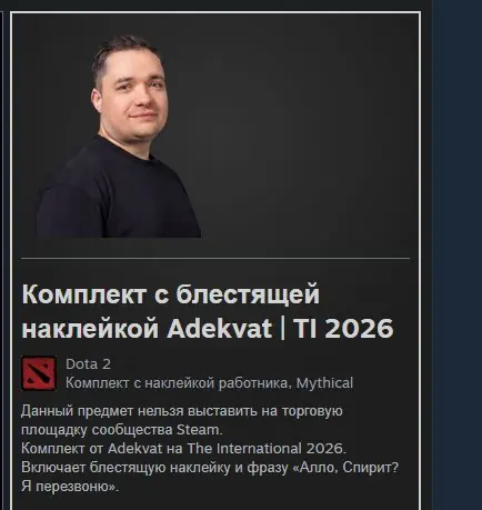✧･ﾟ:*✧ Dota 2 Adekvat Glitter Sticker Bundle (TI 2026) | Voice Line ✧･ﾟ:*✧ It’s Now or Never ✧･ﾟ:*✧
