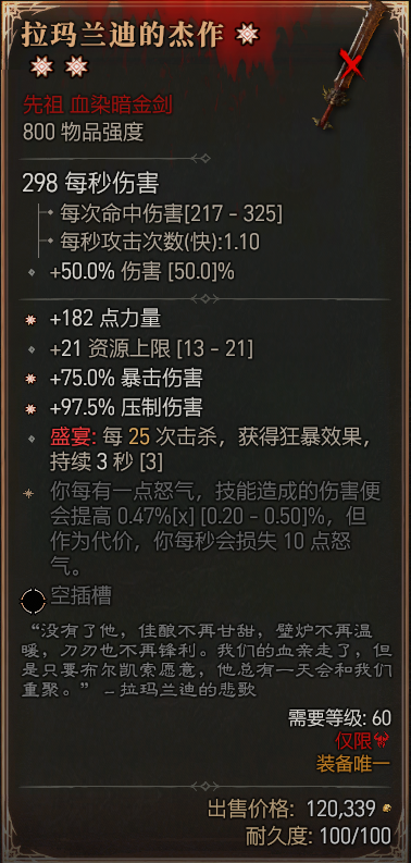 A weapon used by a barbarian, with good attributes