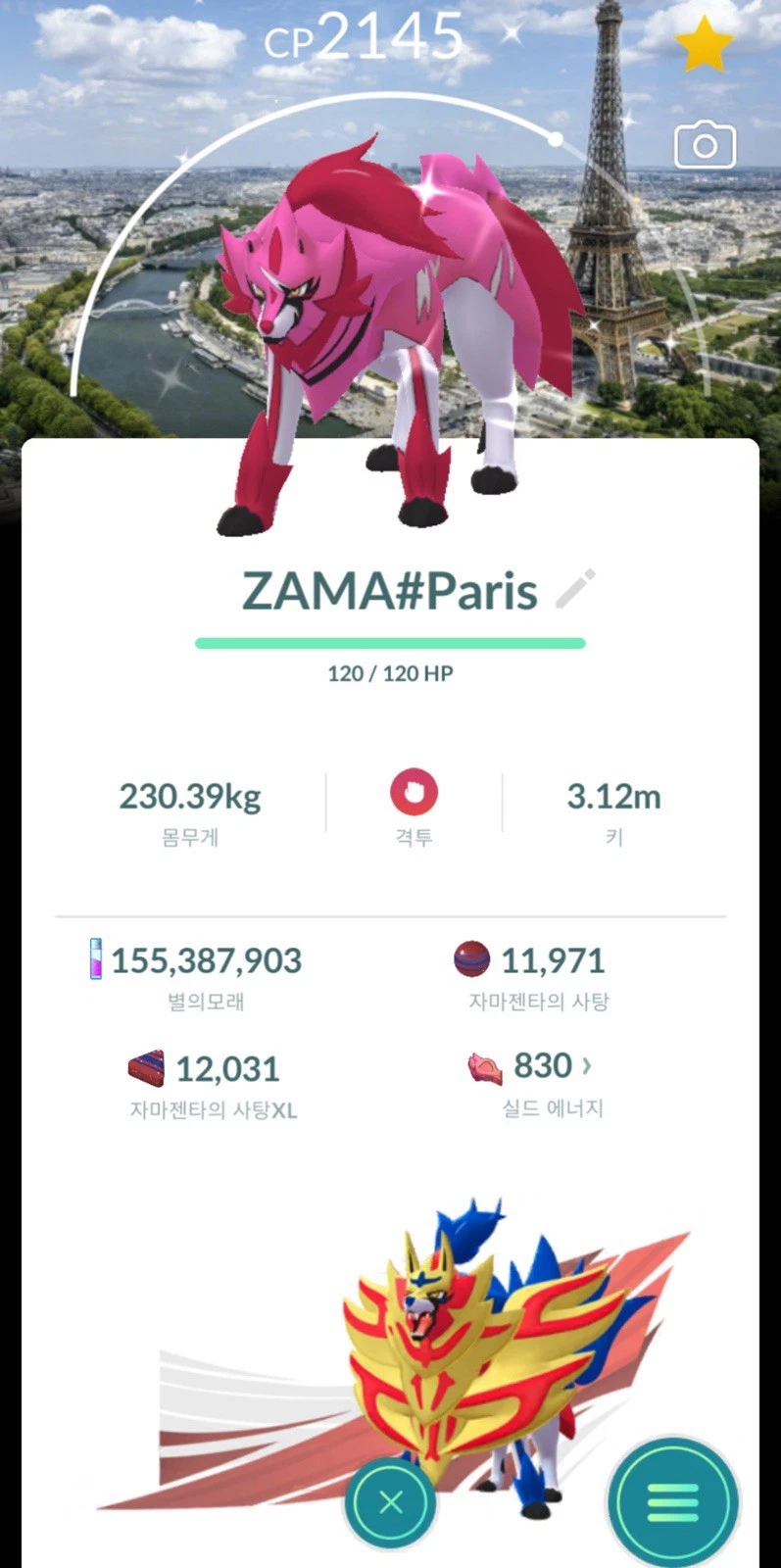 POKEMON GO - Shiny Zamazenta Level 50 3moveset PVP- with Paris Background Go Fest - TRADE 20K or 1mil Stardust ,