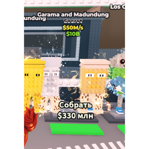 🧂🎀 Garama and Madundung🎀🍯50M/s💸