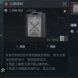 Rocket fuel mobile player