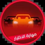 Car Sales 2 - Bargain Skill【399R】